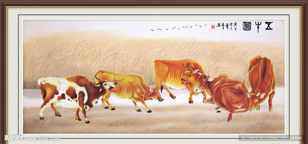 群牛图 五牛图 国画