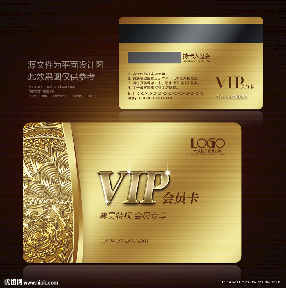 贵宾卡 高档贵宾卡 贵宾VIP
