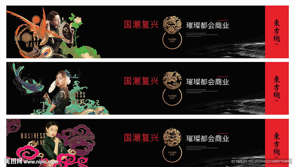 国潮新中式复古围挡主形象