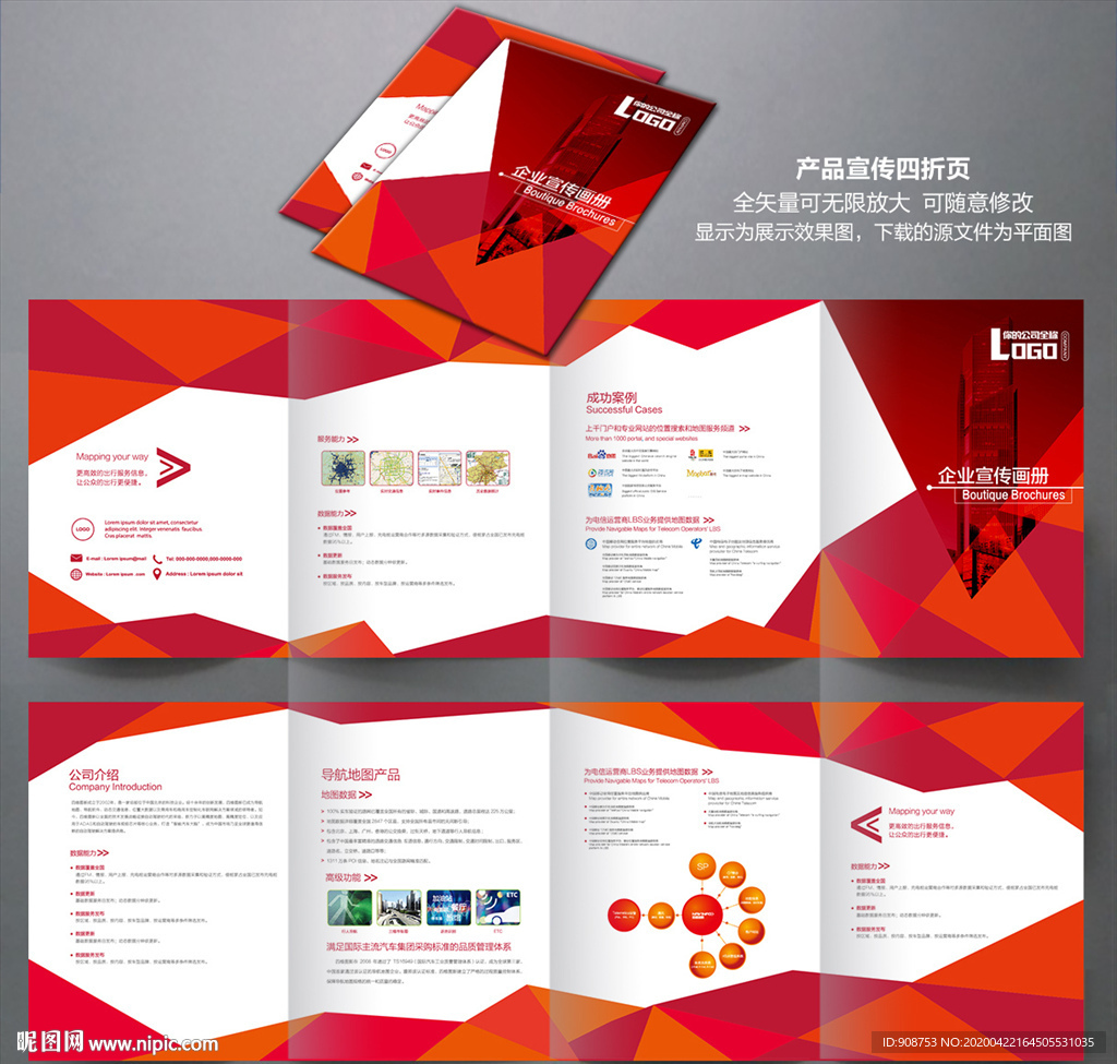 企业宣传四折页设计