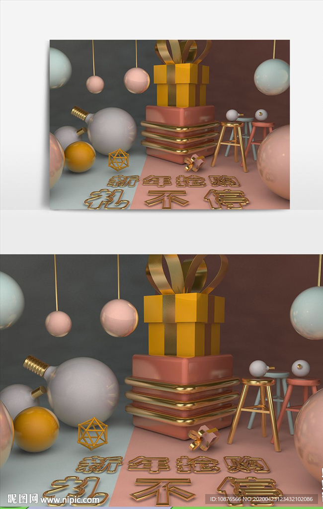 C4D 场景 C4D设计 颁奖