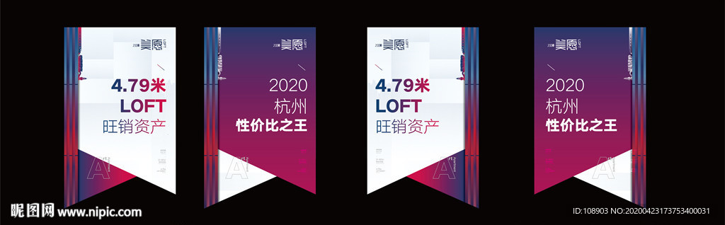 房地产 吊旗 海报