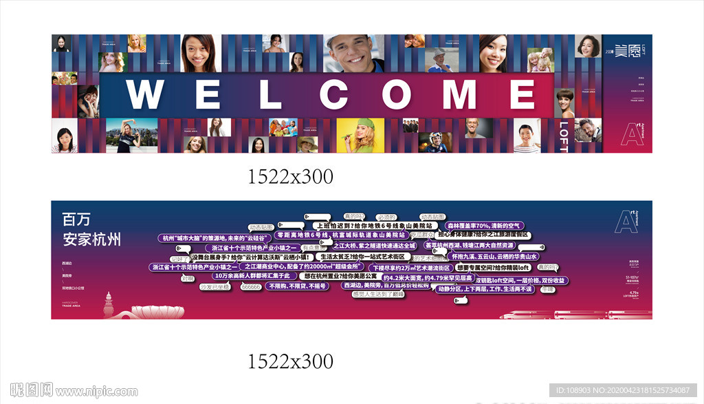 样板房通道 围挡 地产