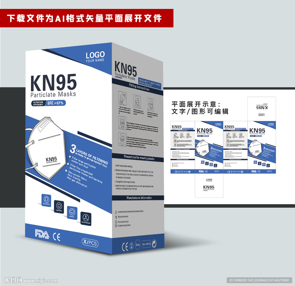 国际出口口罩包装 KN95新款