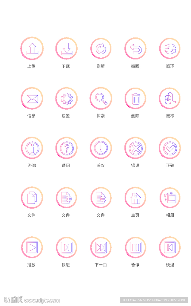 彩色渐变指示图标icon