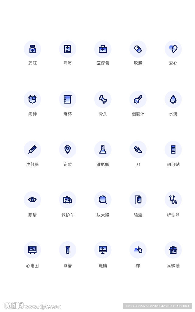 医疗app首页图标icon