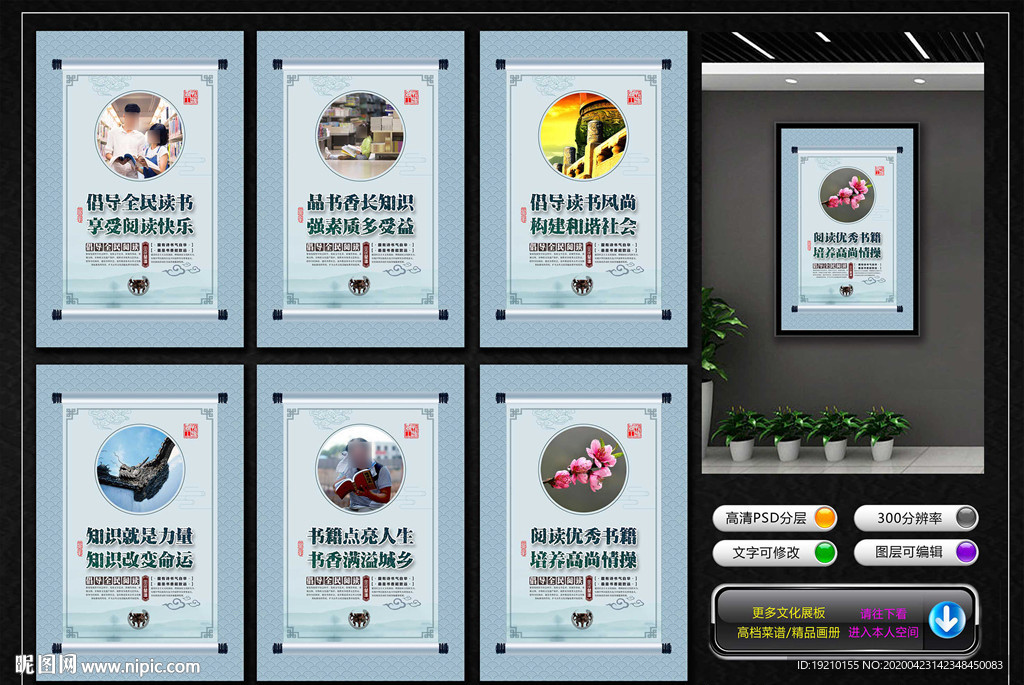 全民阅读 宣传展板