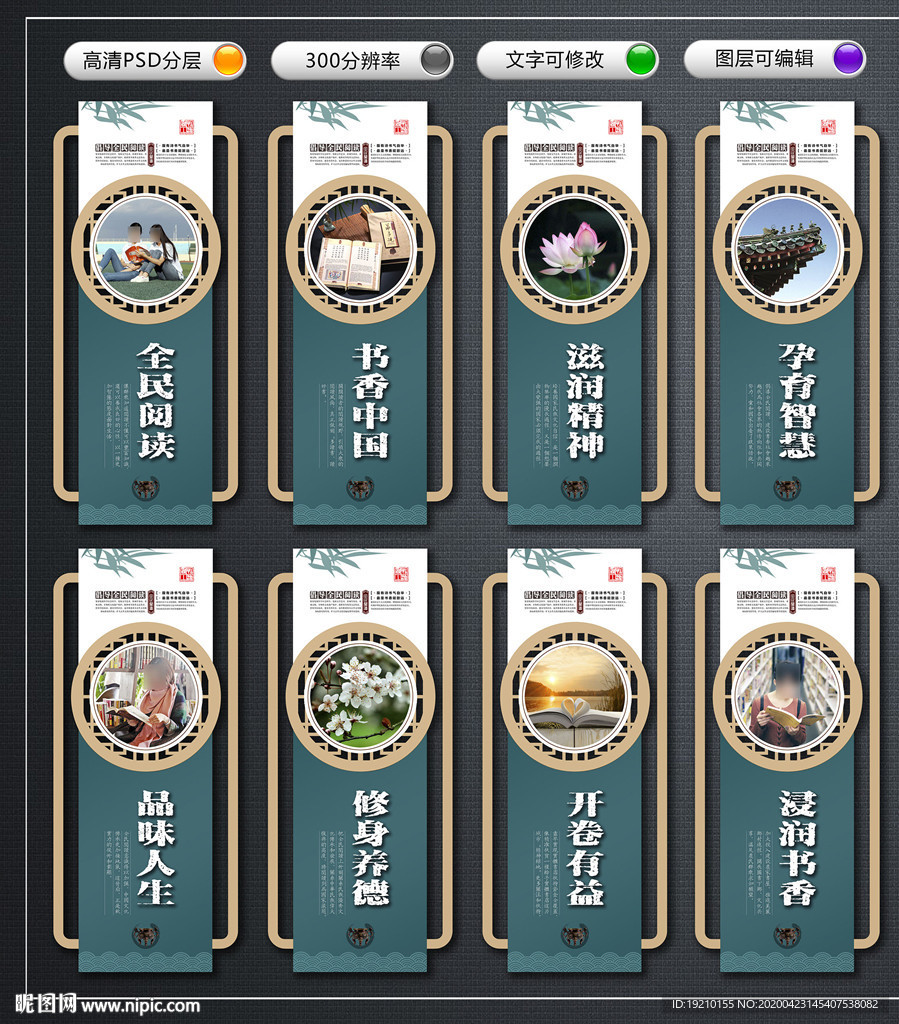 全民阅读 文化墙