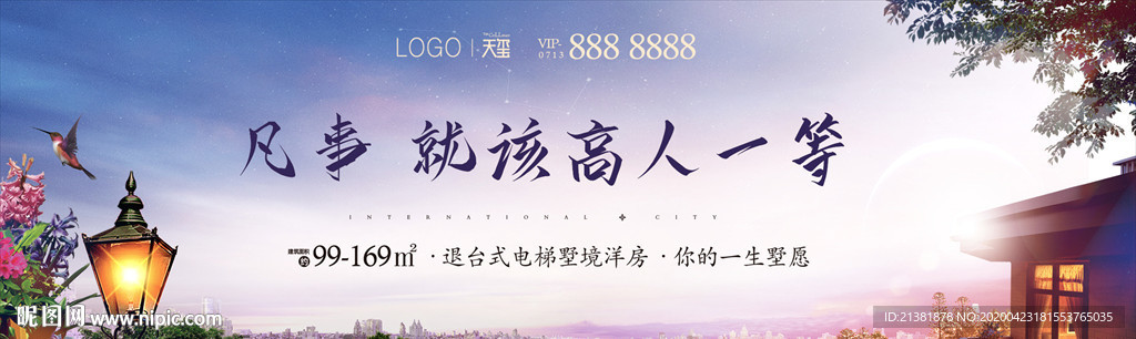 高端地产洋房视觉