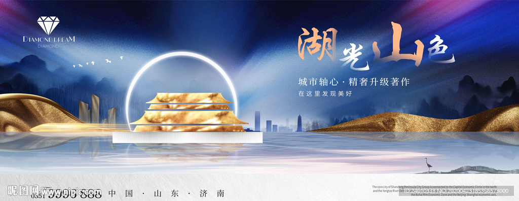 新中式地产 城市地铁 公园豪宅