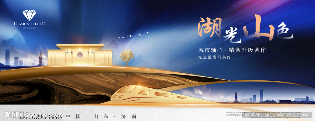 新中式地产 城市地铁 公园豪宅