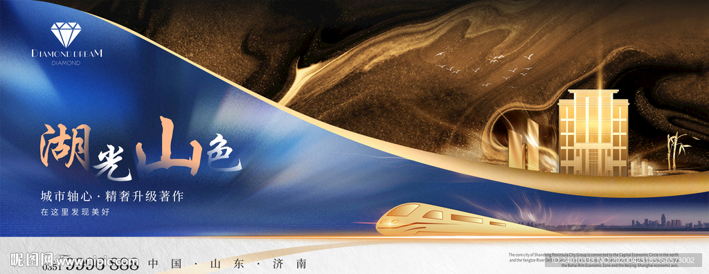 新中式地产 城市地铁 公园豪宅