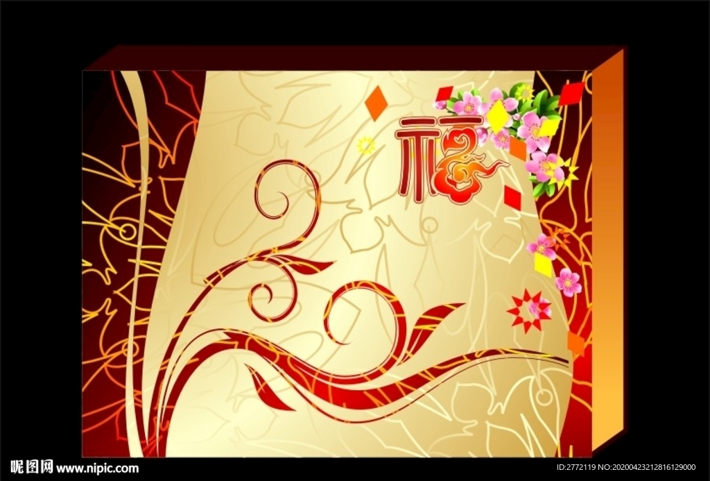 福气 奢华高档包装盒