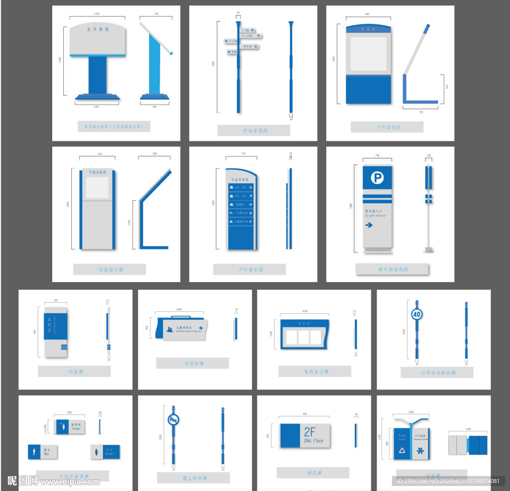 现代时尚小区VI导视系统