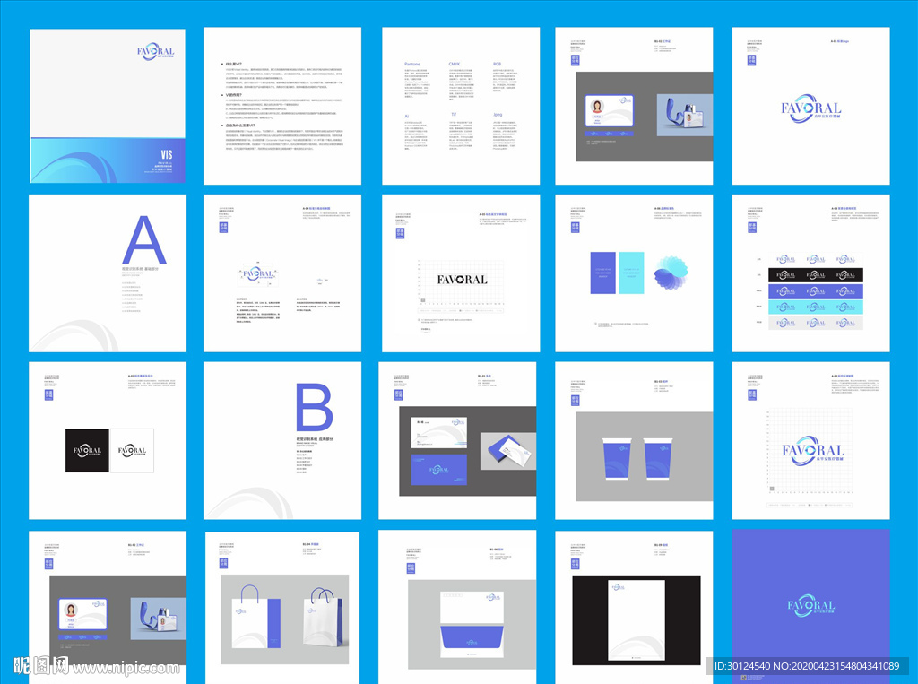 医疗器械VI手册