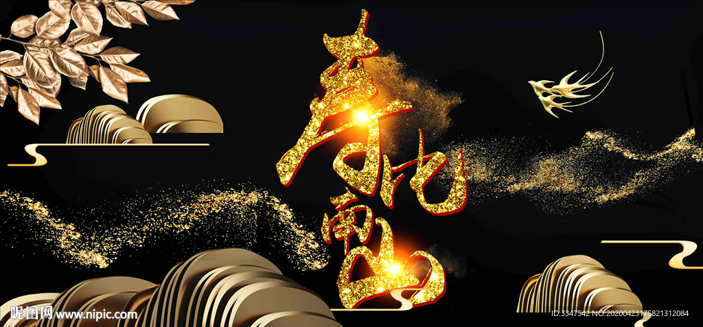 寿比南山 背景画