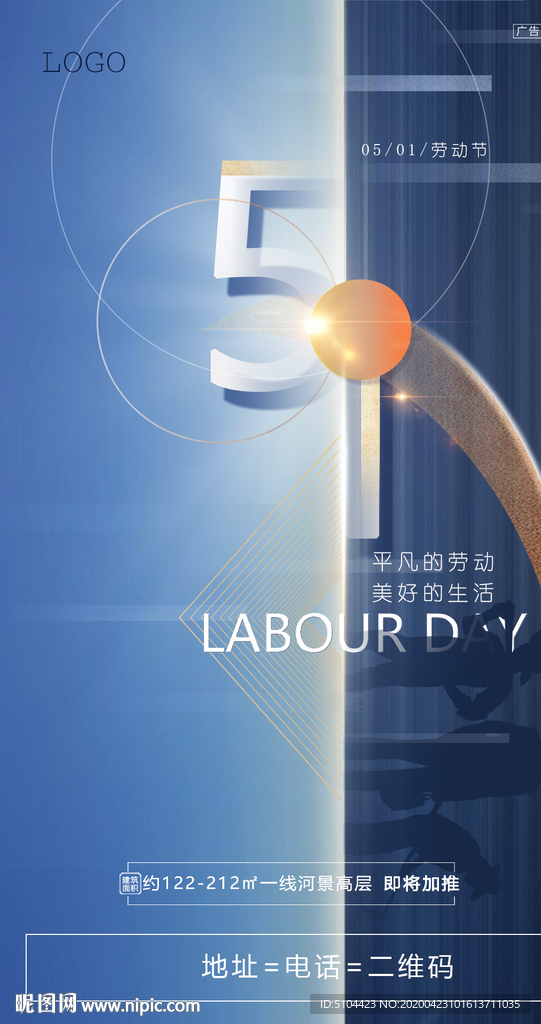 地产51 劳动节单图