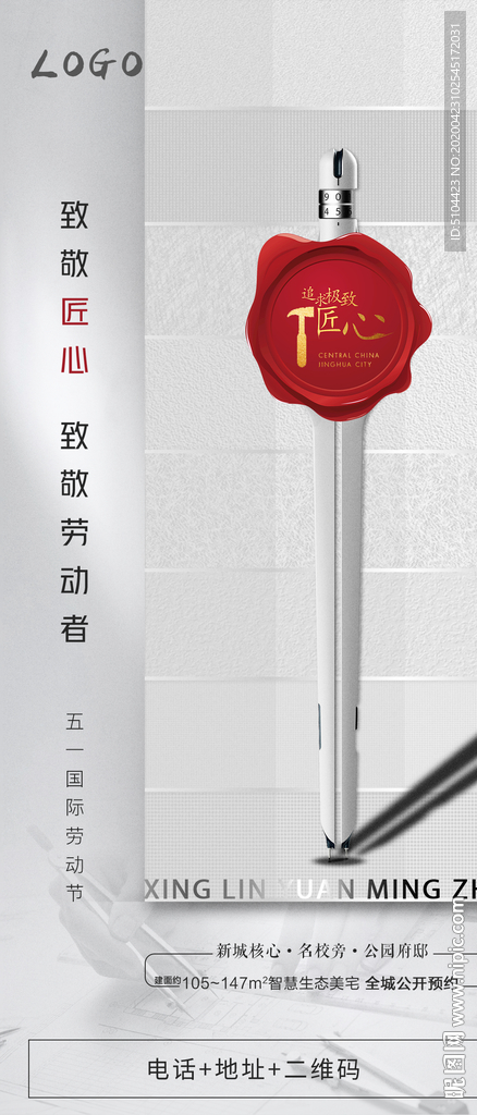 地产51 劳动节单图