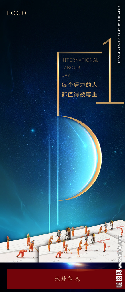 地产51 劳动节单图