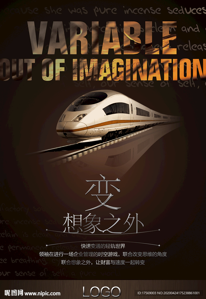 商务写字楼楼盘海报