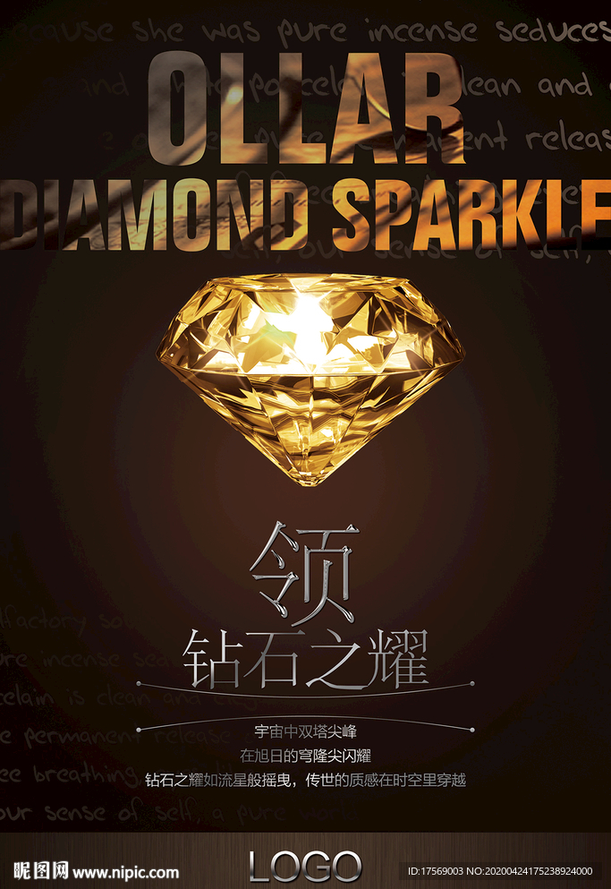 商务写字楼楼盘海报