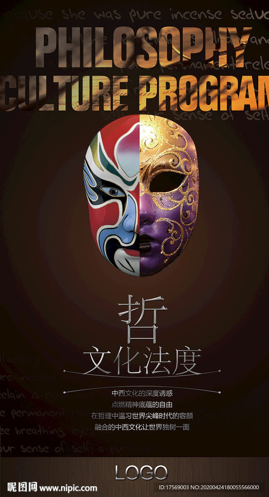 商务写字楼楼盘海报