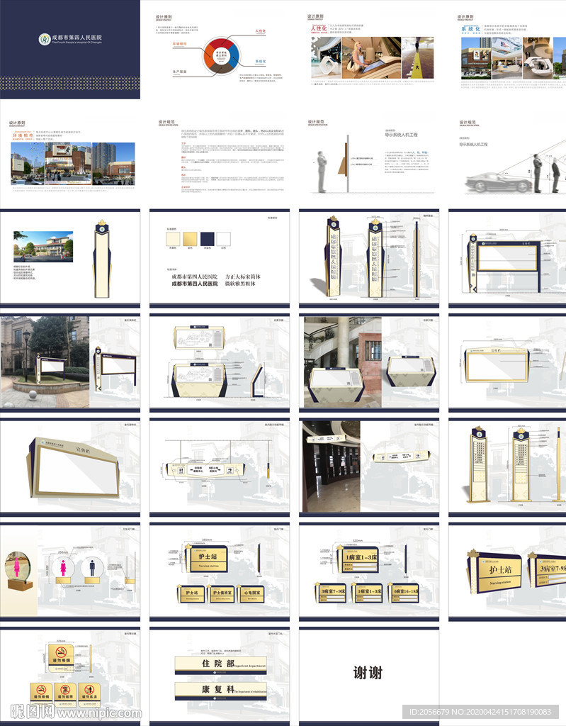 高档医院会所导视