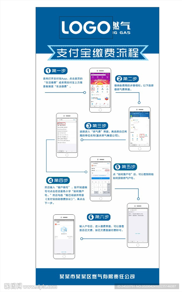 重燃支付宝缴费流程