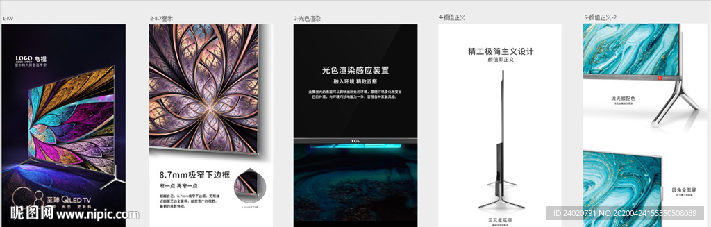电视H5-极简主义设计