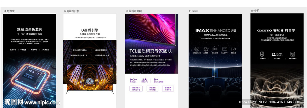 电视H5-绚丽微调色芯片