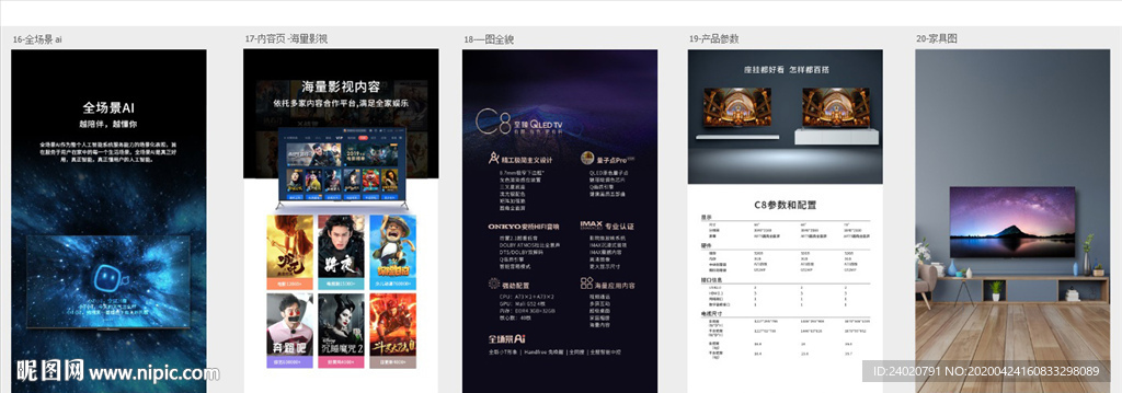 电视H5-全场景AI