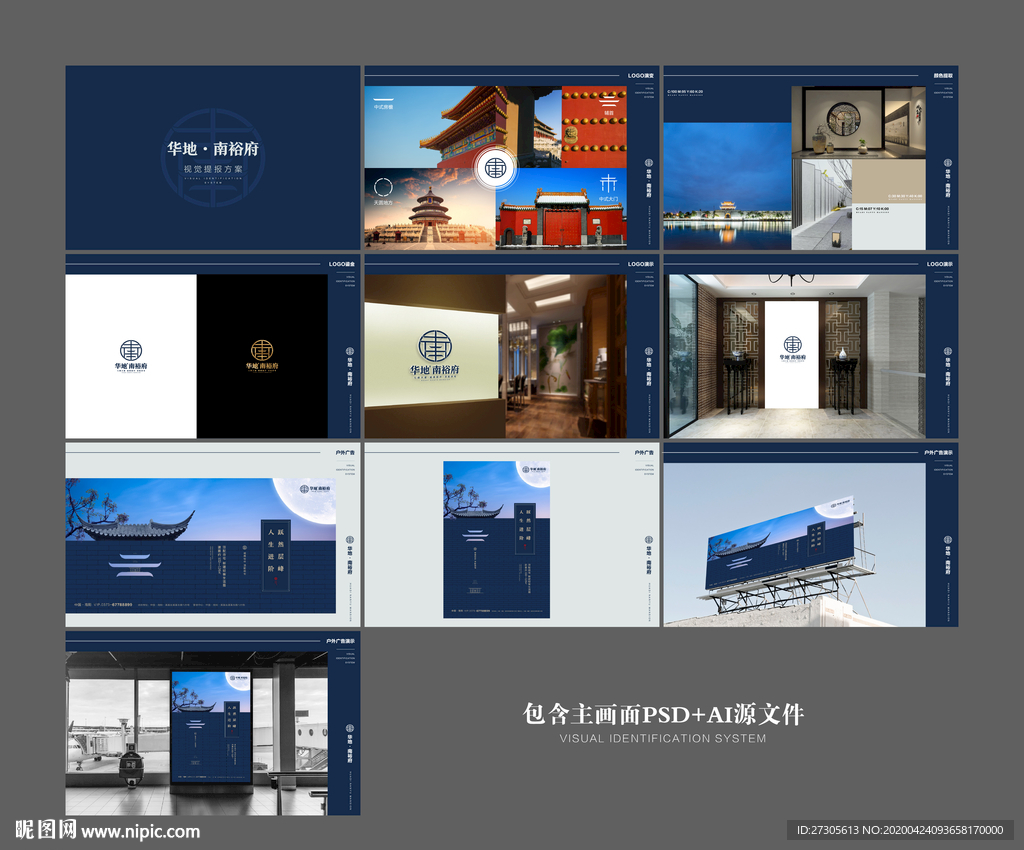 房地产 地产 提案 提报 VI