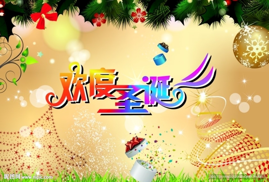 欢度圣诞  闪金冰绿