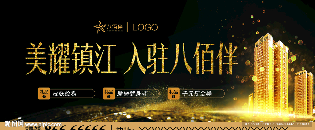 医美整形开业广告