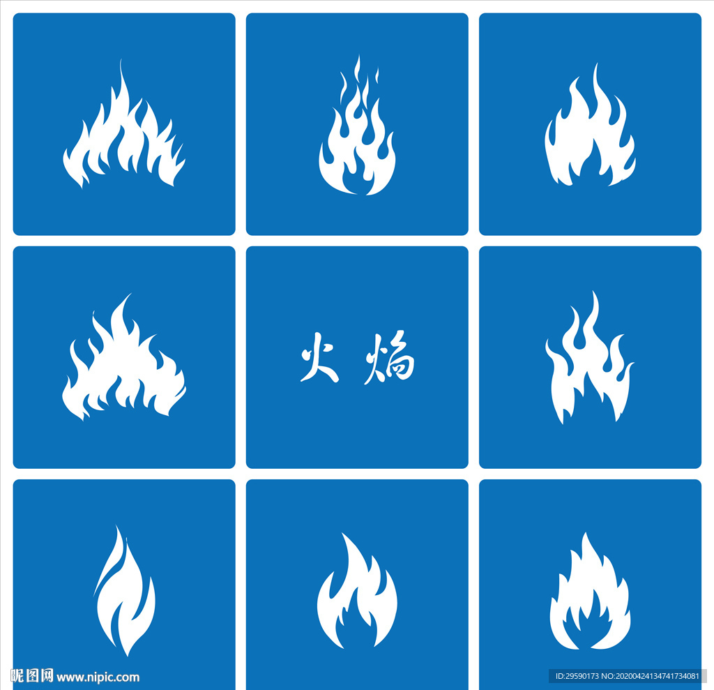 卡通火焰矢量金色火焰素材火苗蓝