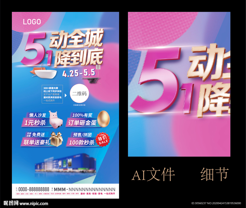 51促销 51活动 51朋友圈