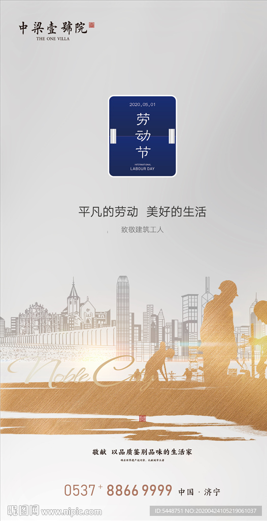 地产 五一 劳动节 5.1微信