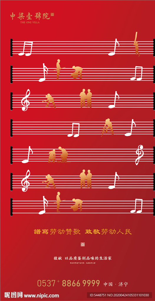 地产 五一 劳动节 5.1微信