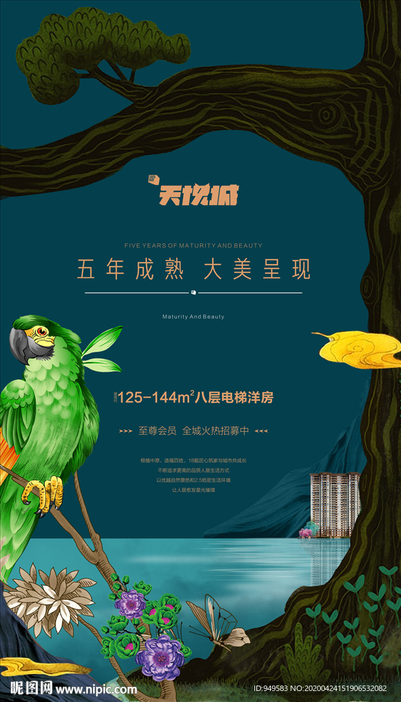 公园 湖景地产图片