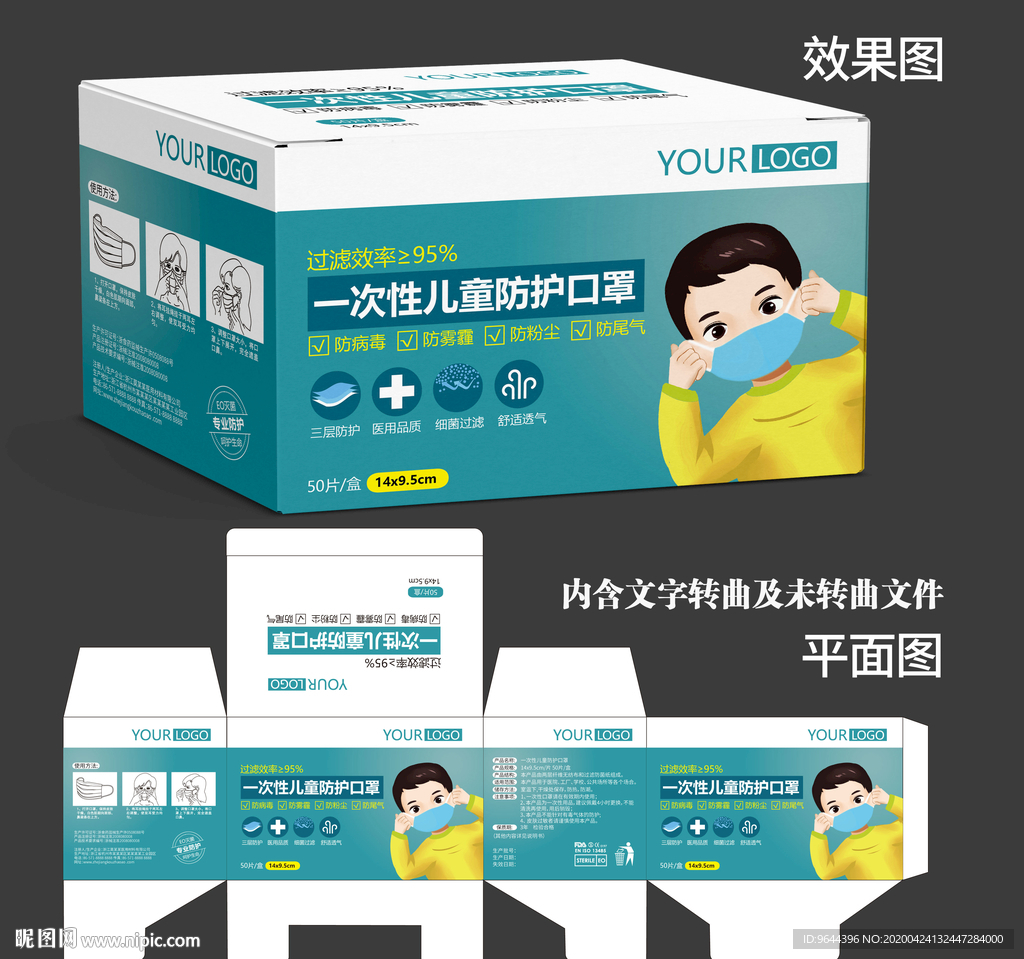 一次性口罩包装盒