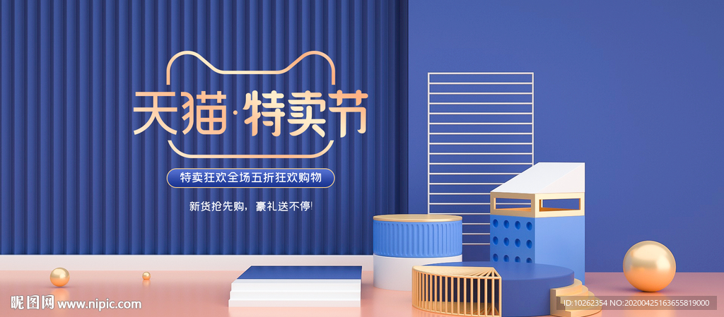 海报图 淘宝海报设计 轮播海报