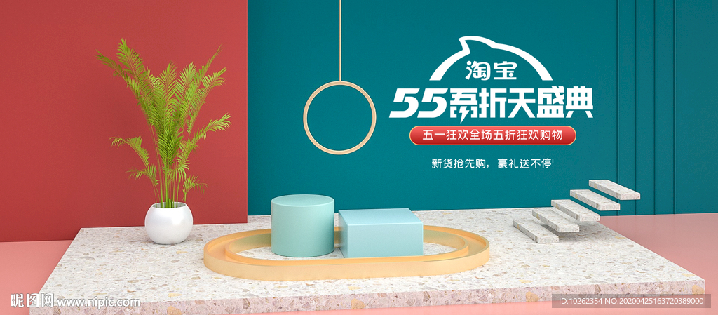 海报图 淘宝海报设计 轮播海报