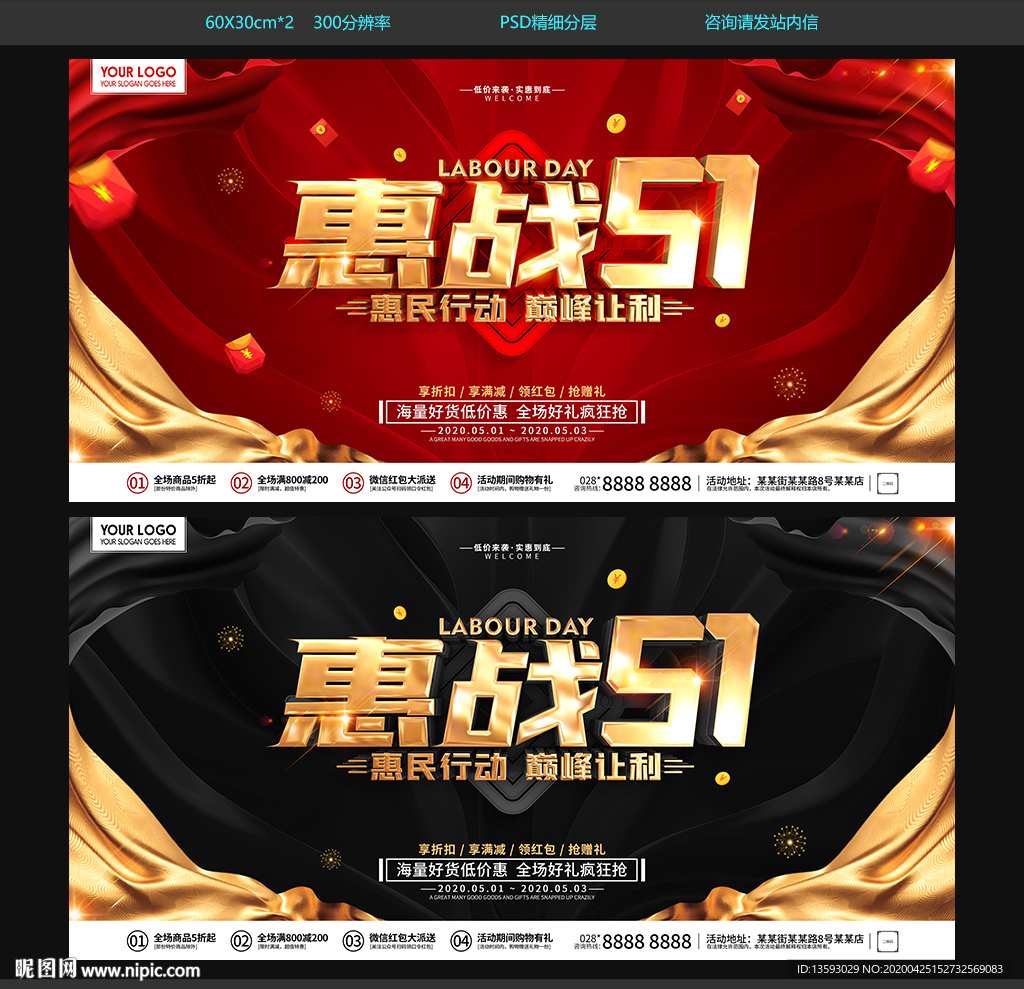 51促销 51海报 51宣传