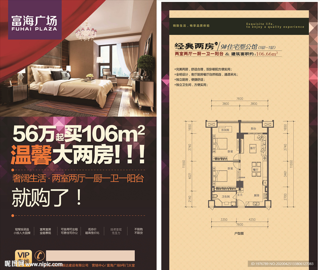 居住型酒店公寓单页