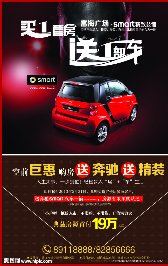 酒店公寓报广单页