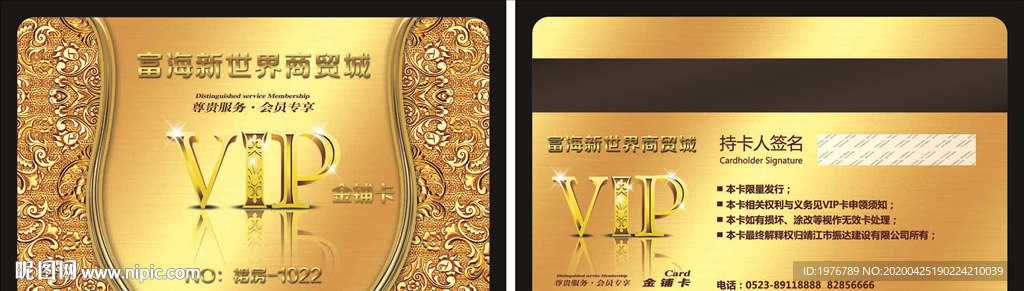 VIP卡金卡