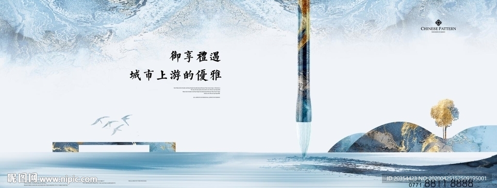 新中式地产 学府 教育