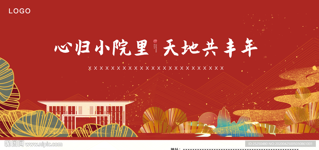 地产活动主画面