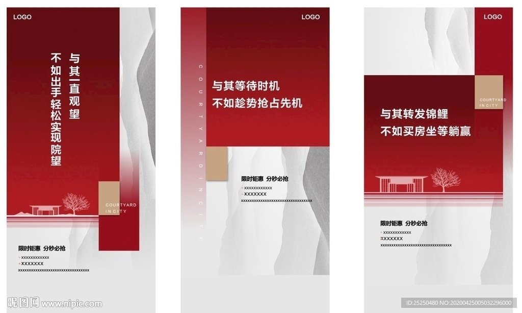 红色地产新中式单图