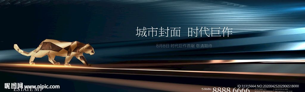 大气地产写字楼 高端住宅地产